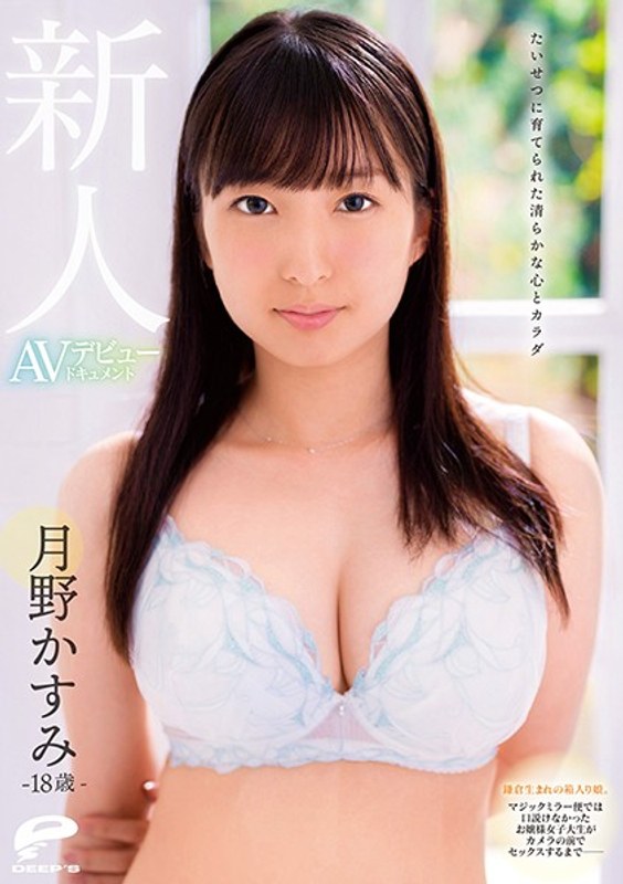2DVDMS585