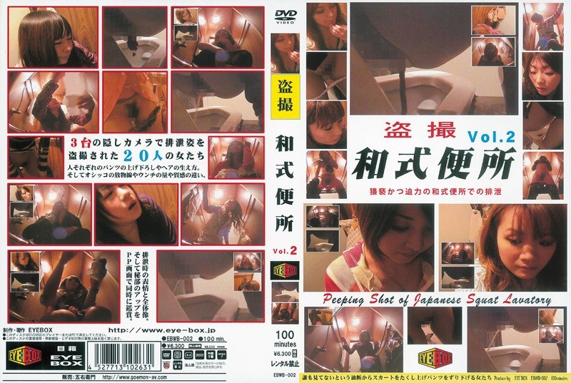 2EBWB002