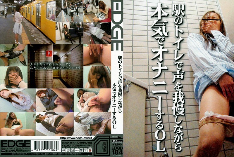 2EDGD184