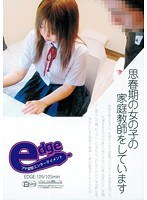 2EDGE109