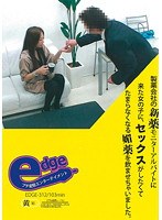 2EDGE312