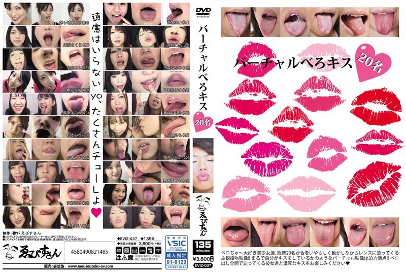 2EVIZ037