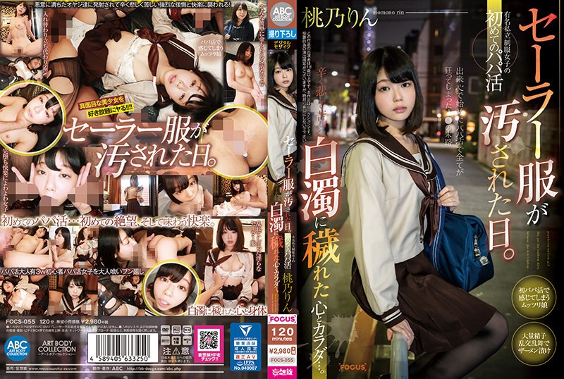 2FOCS055