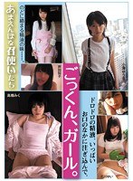 2IRCP031