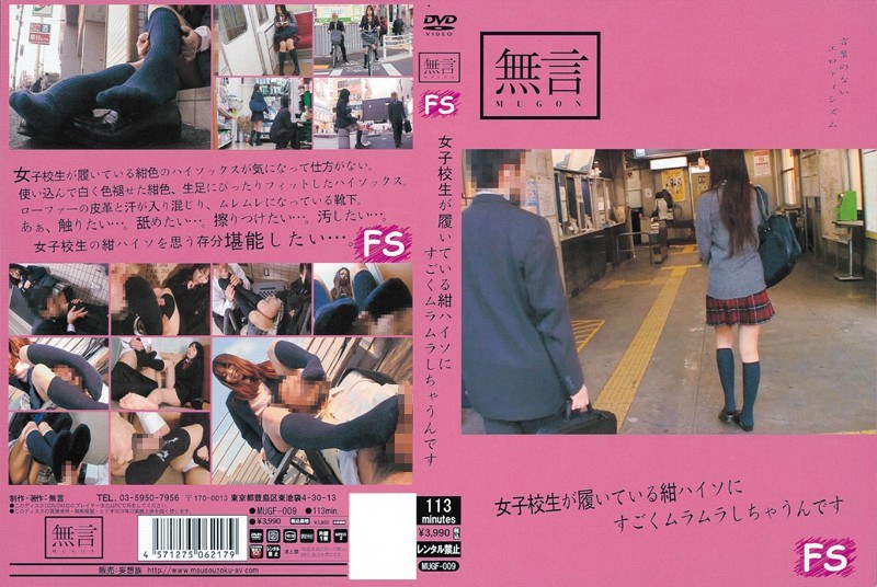2MUGF009