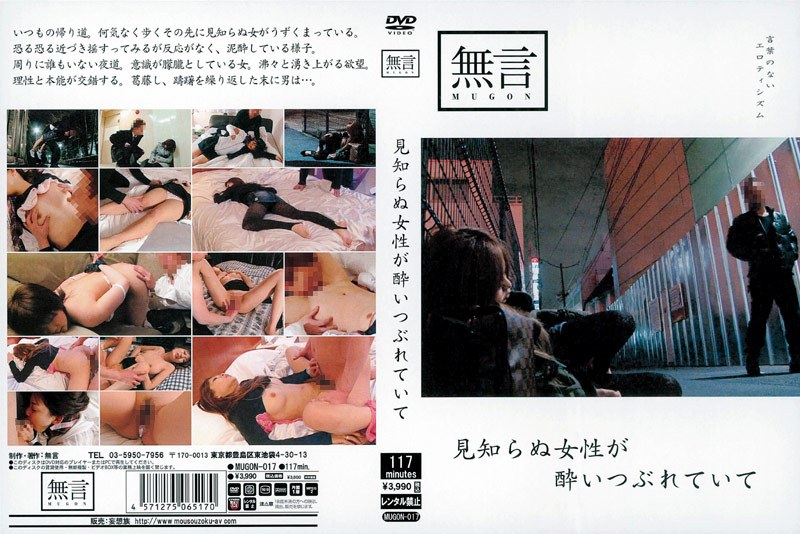 2MUGON017