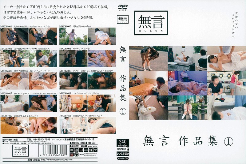 2MUGON018