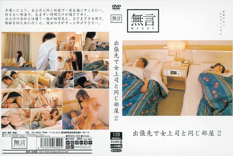 2MUGON022