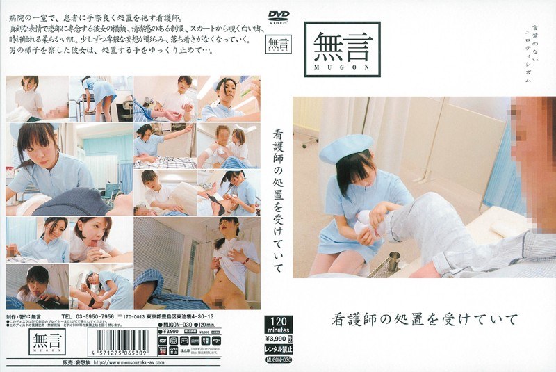 2MUGON030