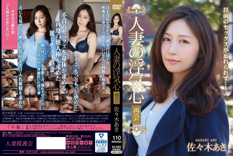 2SOAV028