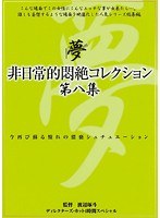 2DPH112