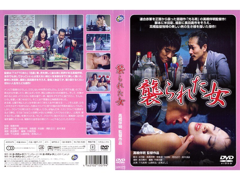 ADE0079