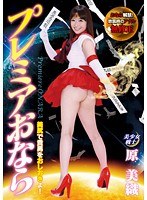 NEO081