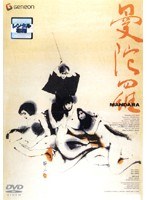 曼陀羅 - 単品アダルトDVDレンタル - FANZAレンタル