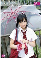 TOKYO SCHOOL GIRL 08