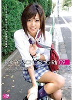 TOKYO SCHOOL GIRL 09