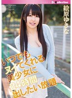 4DCOL042