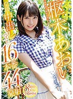 4HNDB142
