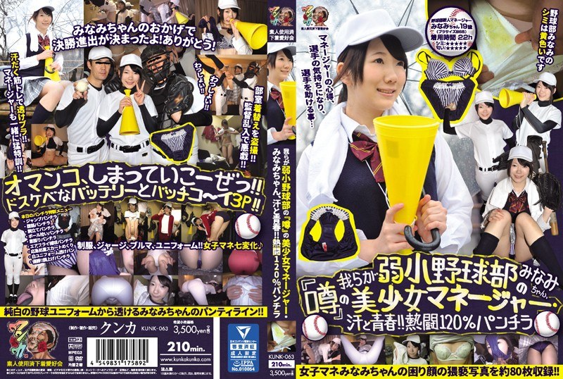 4KUNK063