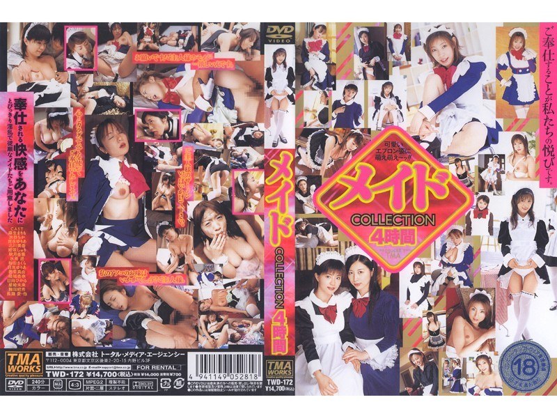 メイドCollection4時間