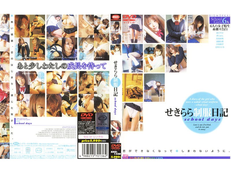BMD156R