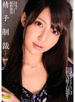 5IPT829