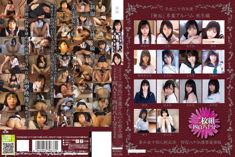 5MUC090