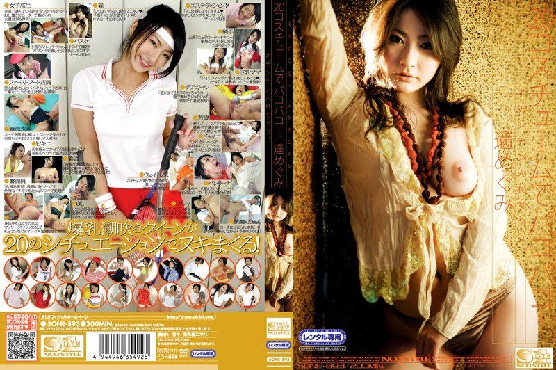 5ONE893