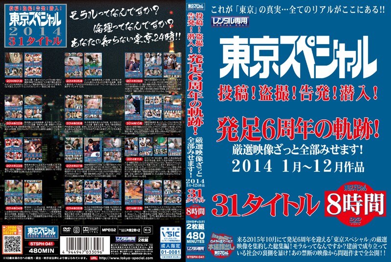 5TSPH041