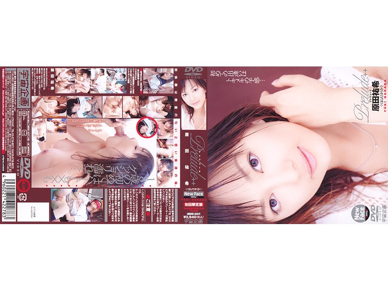 Prelude 原田祐希