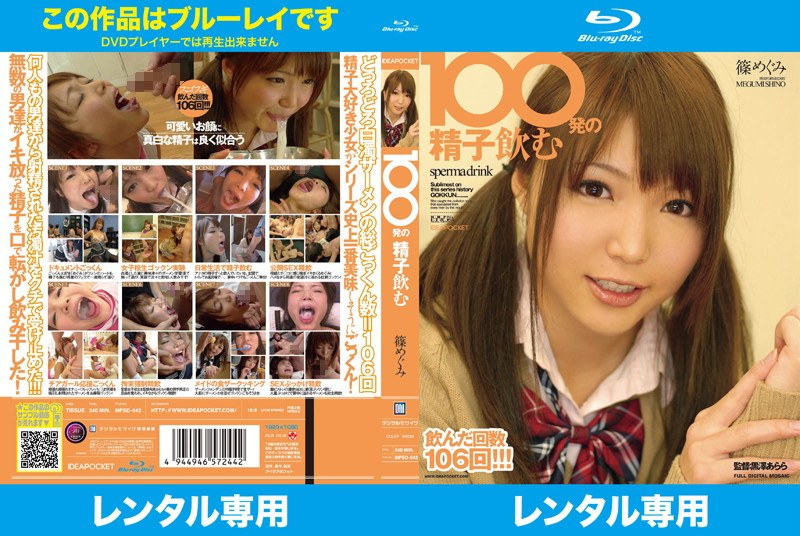 6IPSD042