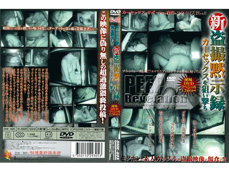 DHK005