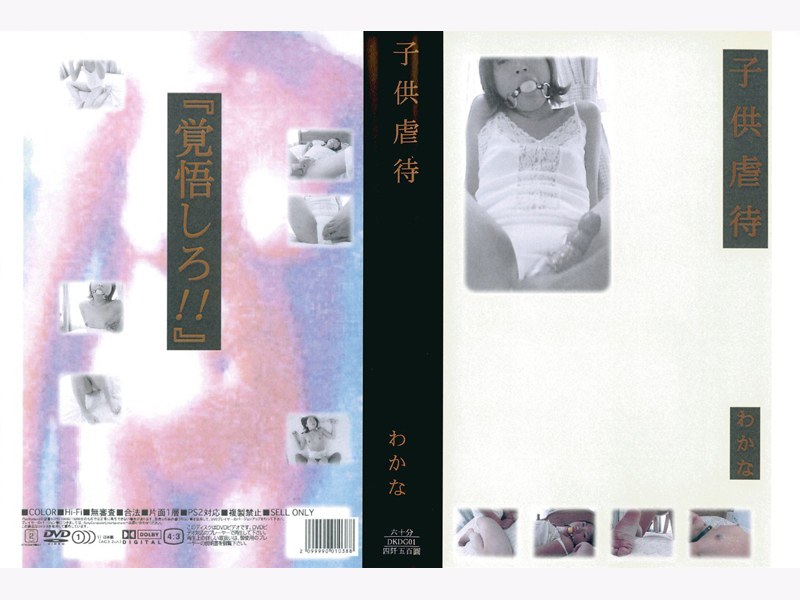 DKDG01