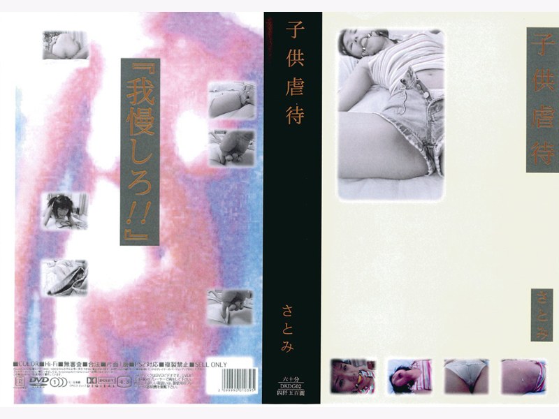 DKDG02