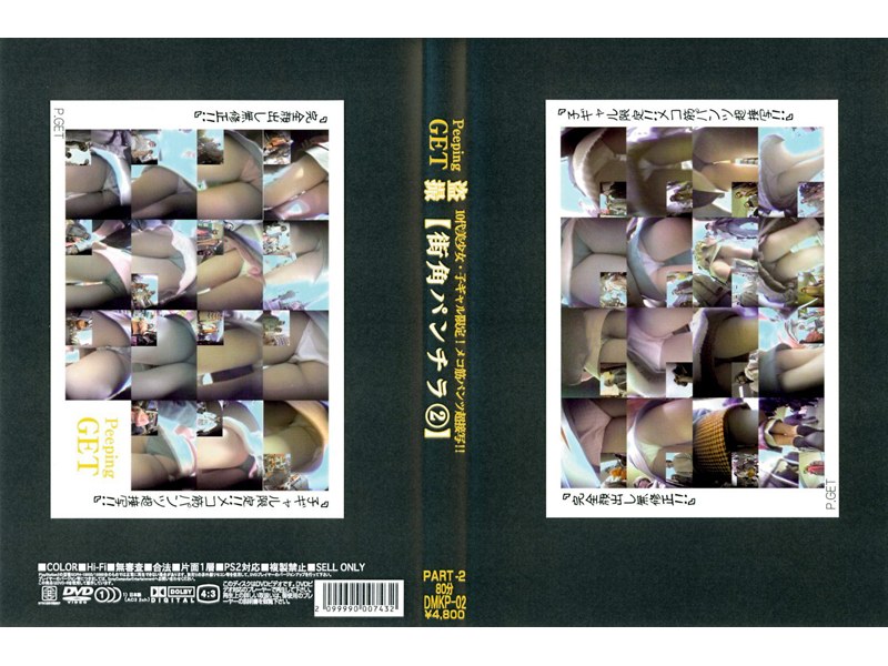 DMKP002