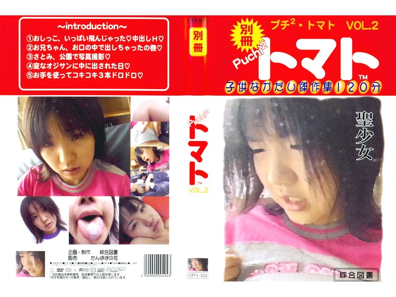 DPTS002