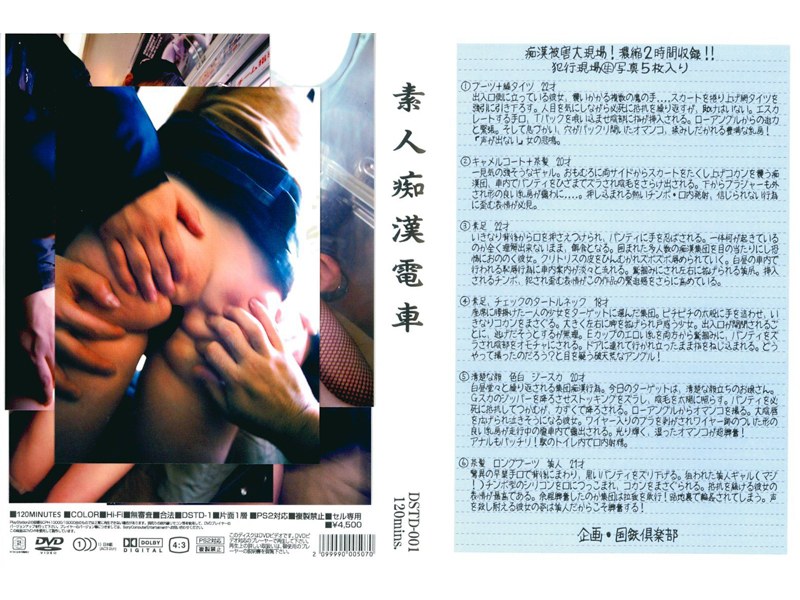 DSTD001