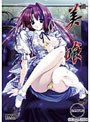 美喰-びしょく- （DVDPG）