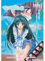 ているらんぷ （DVDPG）のサムネイル画像