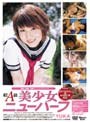 超A級 美少女ニューハーフ