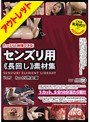 【ベストヒッツ】たっぷりと射精できる! センズリ用《長回し》素材集 Vol.7 ねっとり熟女:篇【アウトレット】