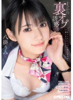 ABF-231 Unexpected, Hidden Option Temptation: Reverse Negotiations Hidden In Ordinary Daily Life, Excessive Service From Working Women, Umi Yahagi ABF-231 Unexpected, Hidden Option Temptation: Reverse Negotiations Hidden In Ordinary Daily Life, Excessive Service From Working Women, Umi Yahagi