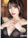 俺に沼ってる最高の女。-男本位の避妊なし中出しSEX- 鈴村あいり