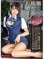 働く痴女系お姉さん vol.10 働く春咲りょうの5シチュエーション （DOD）