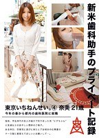 東京いちねんせい。 4