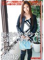 新・絶対的美少女、お貸しします。 ACT.12 美波小夜 （DOD）