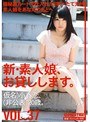 新・素人娘、お貸しします。 VOL.37 (DOD)