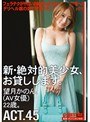 新・絶対的美少女、お貸しします。 ACT.45 望月かのん （DOD）