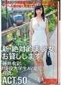 新・絶対的美少女、お貸しします。 ACT.50 藤井有彩