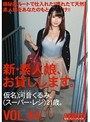 新・素人娘、お貸しします。 VOL.44 （DOD）
